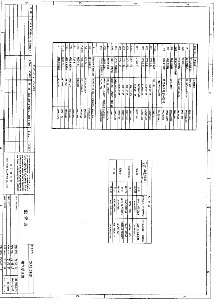 西子奥的斯oh-con6423电梯图纸 - 杭州莱茵电梯工程有限公司