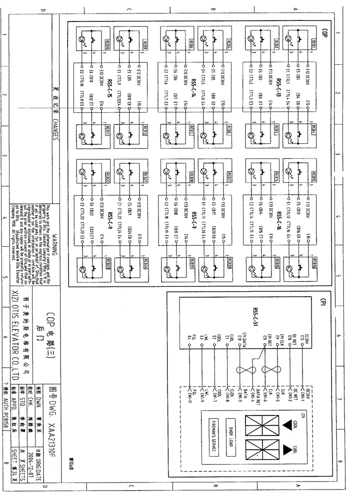 西子奥的斯ohcon6423电梯图纸