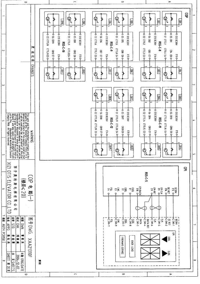 西子奥的斯ohcon6423电梯图纸