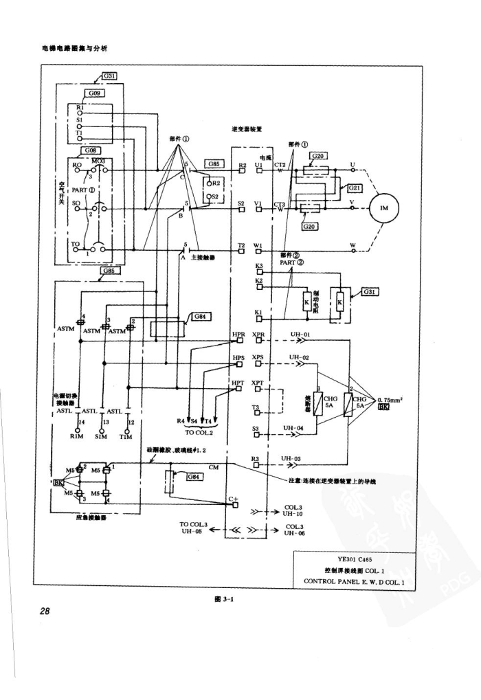 三菱spvf电梯线路分析